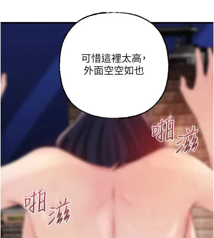漫画《岳母为何那样》第79话第98张图