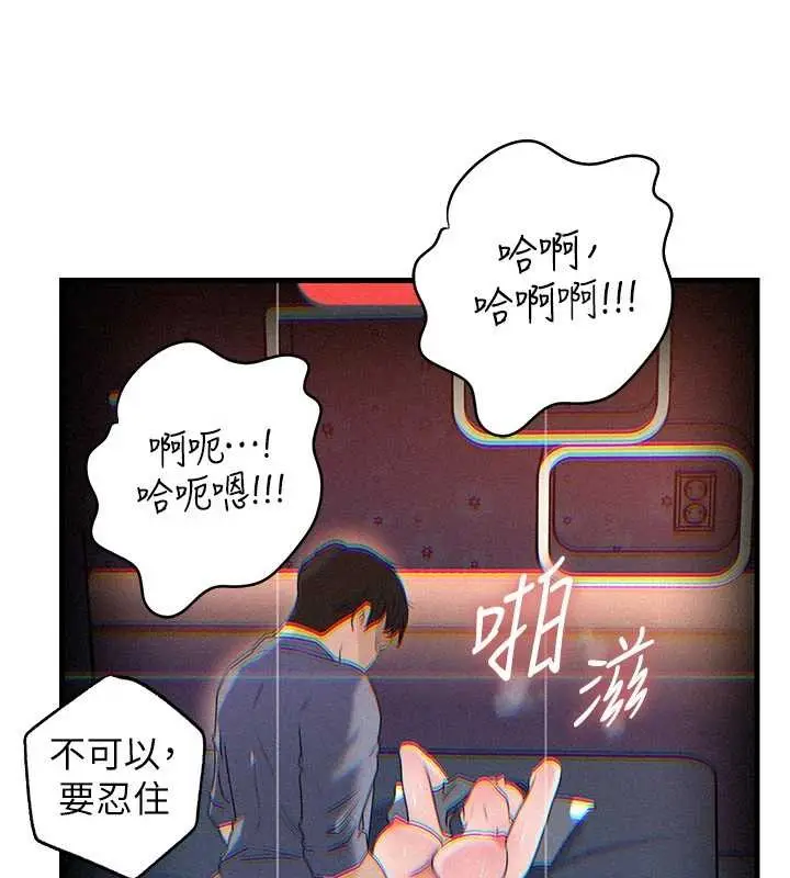 漫画《岳母为何那样》第80话第101张图