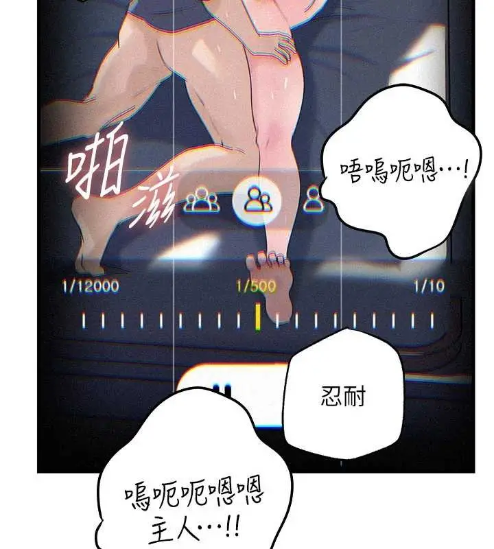 漫画《岳母为何那样》第80话第102张图
