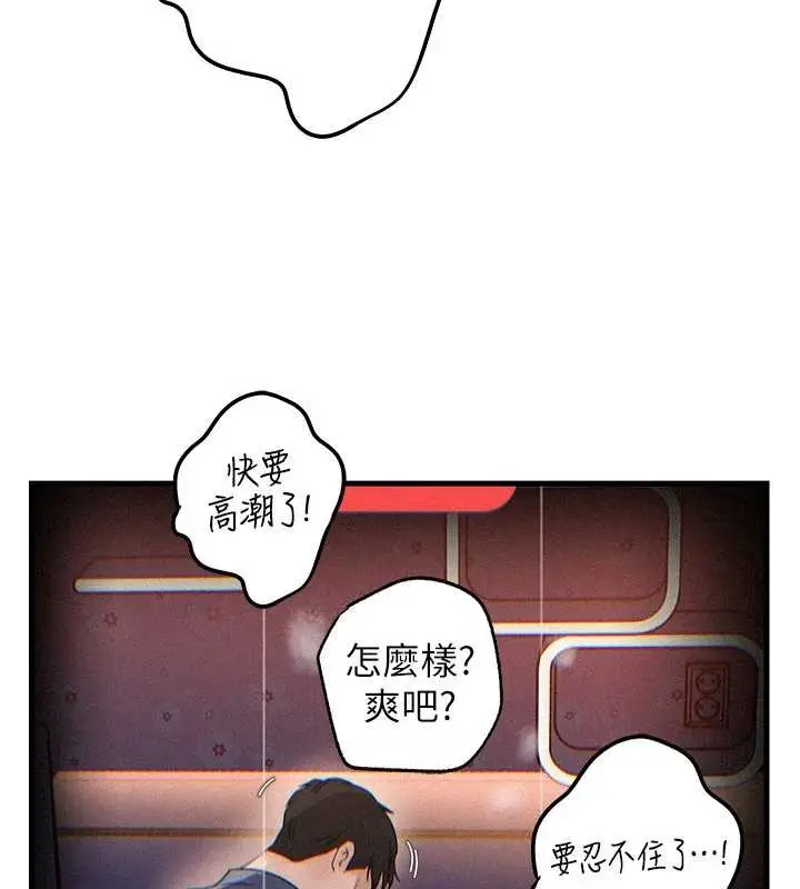 漫画《岳母为何那样》第80话第103张图