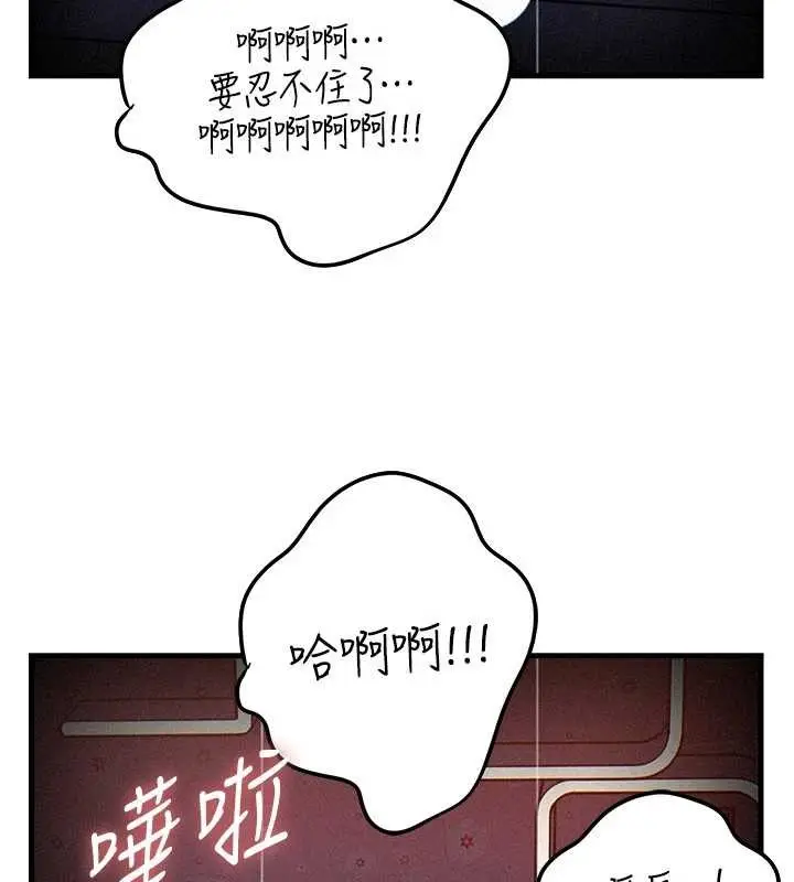 漫画《岳母为何那样》第80话第105张图
