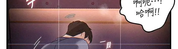 漫画《岳母为何那样》第80话第106张图