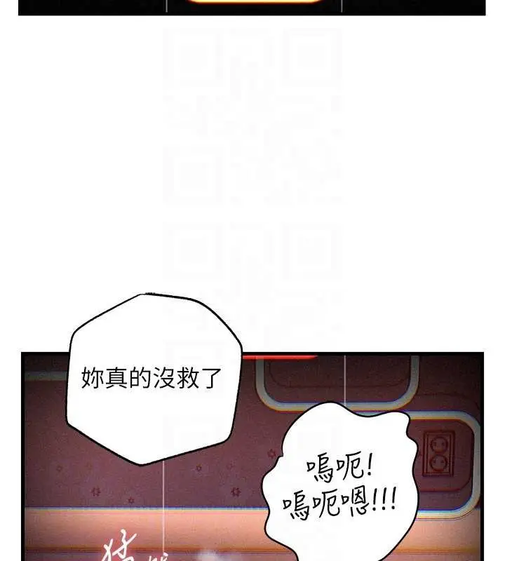 漫画《岳母为何那样》第80话第108张图