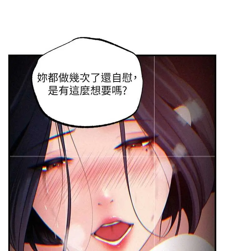 漫画《岳母为何那样》第80话第11张图
