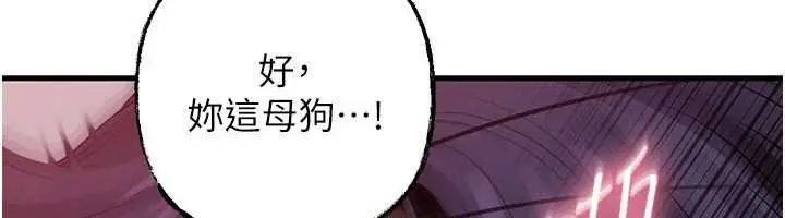 漫画《岳母为何那样》第80话第116张图