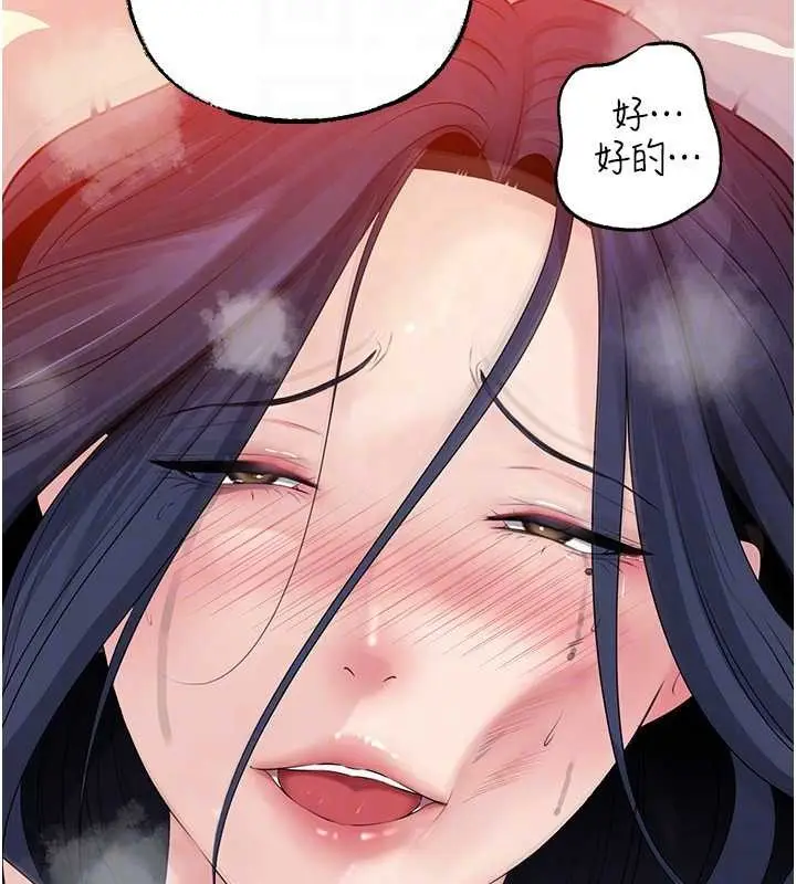 漫画《岳母为何那样》第80话第119张图