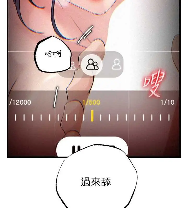 漫画《岳母为何那样》第80话第12张图