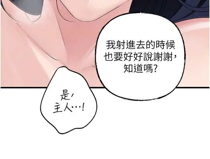 漫画《岳母为何那样》第80话第120张图
