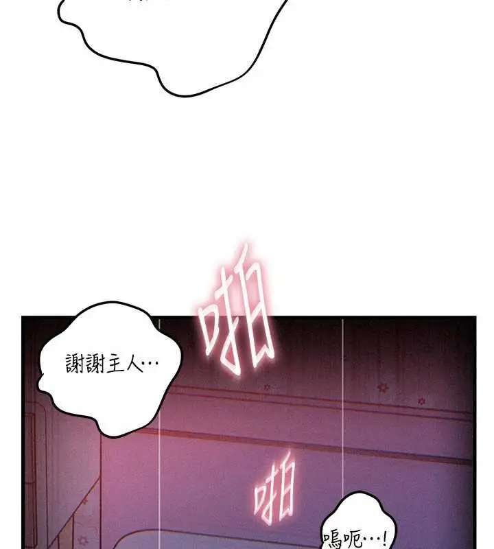 漫画《岳母为何那样》第80话第123张图