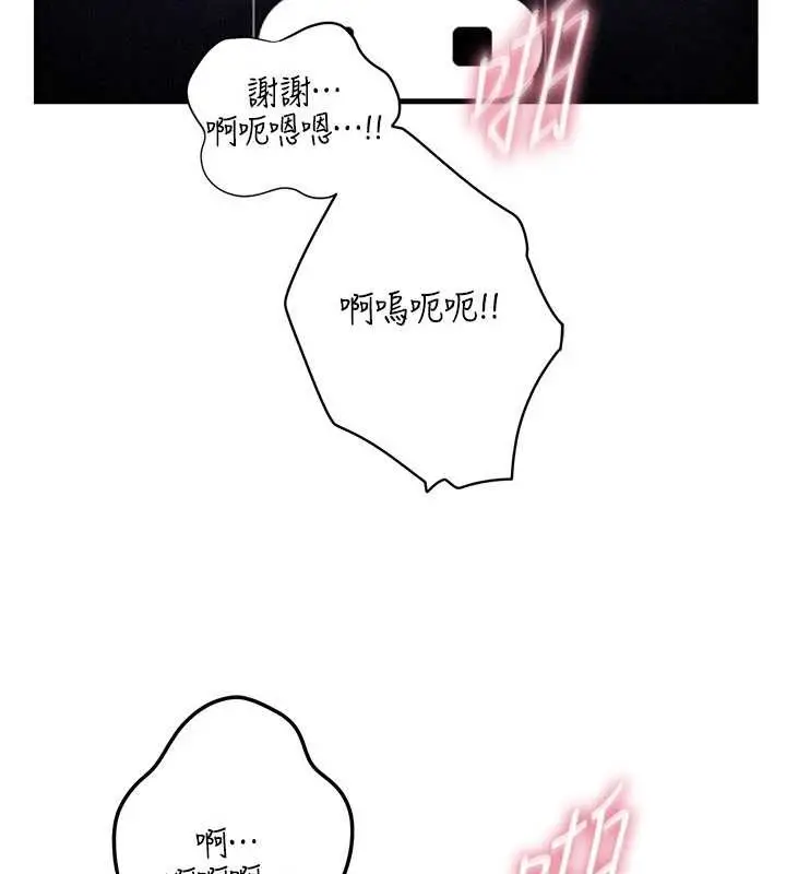 漫画《岳母为何那样》第80话第125张图