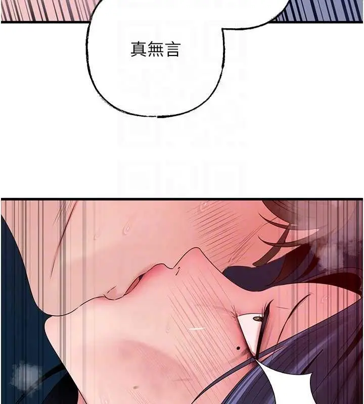漫画《岳母为何那样》第80话第128张图