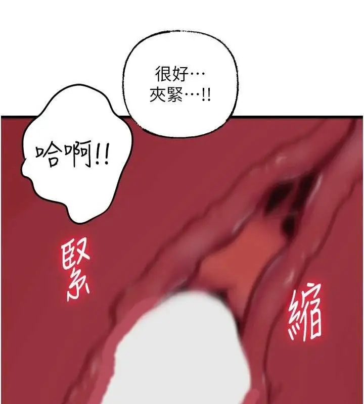 漫画《岳母为何那样》第80话第132张图