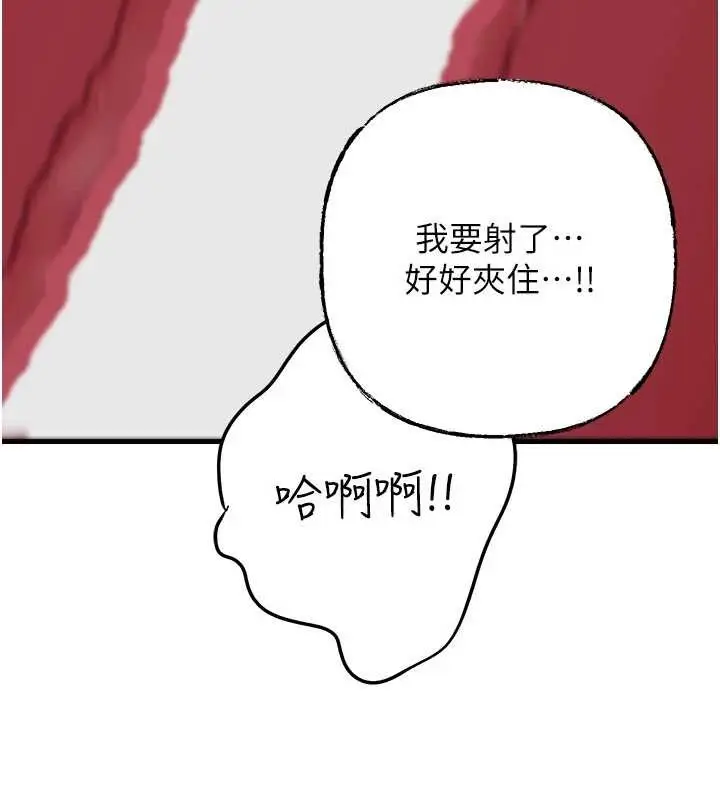 漫画《岳母为何那样》第80话第133张图