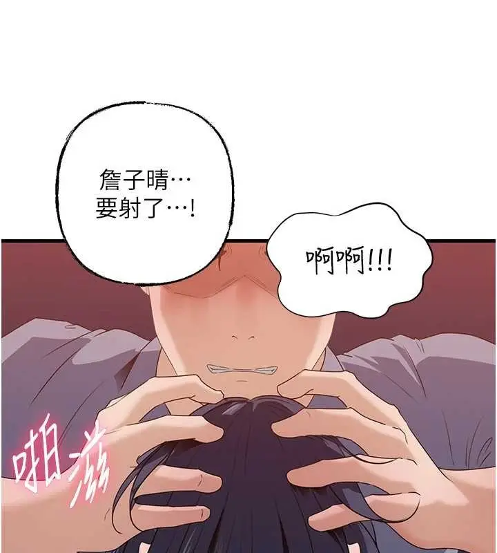 漫画《岳母为何那样》第80话第134张图