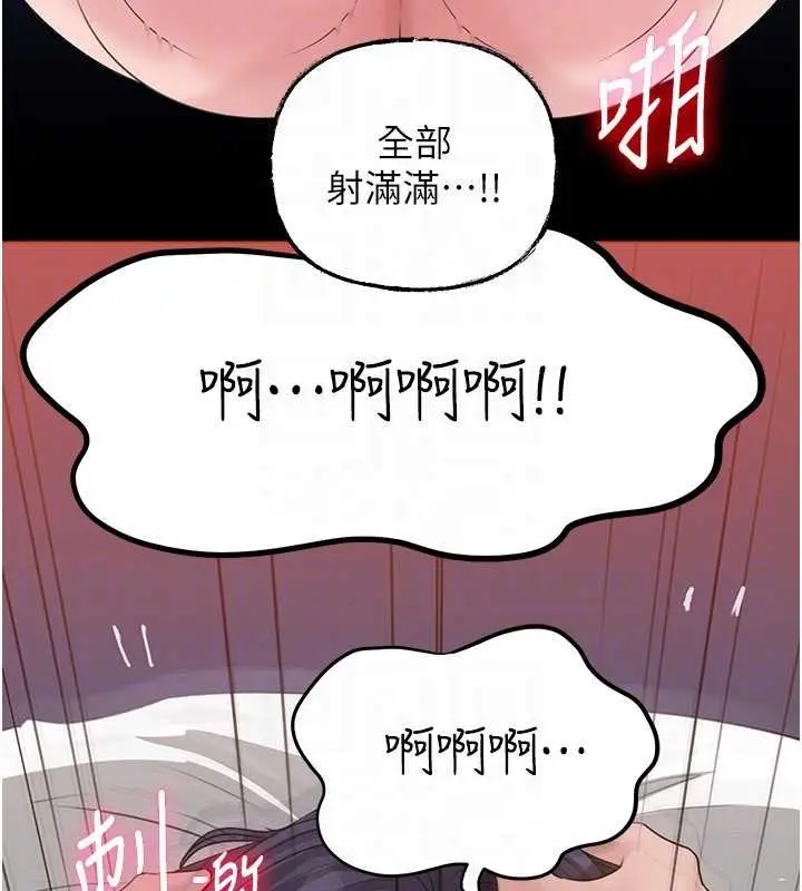 漫画《岳母为何那样》第80话第137张图