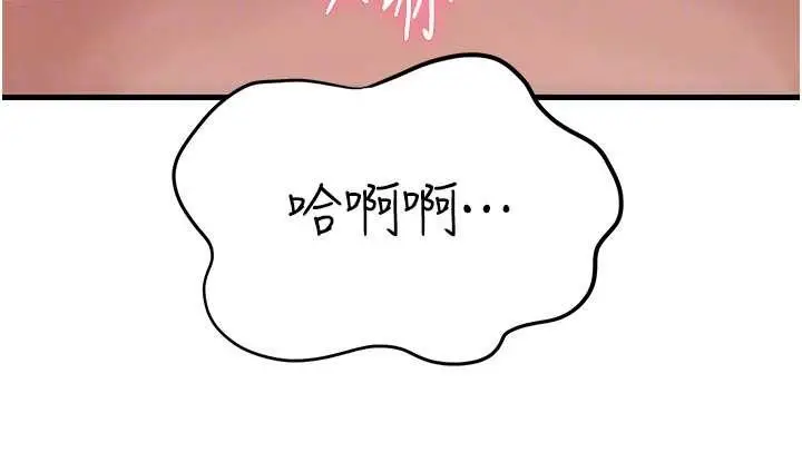 漫画《岳母为何那样》第80话第140张图