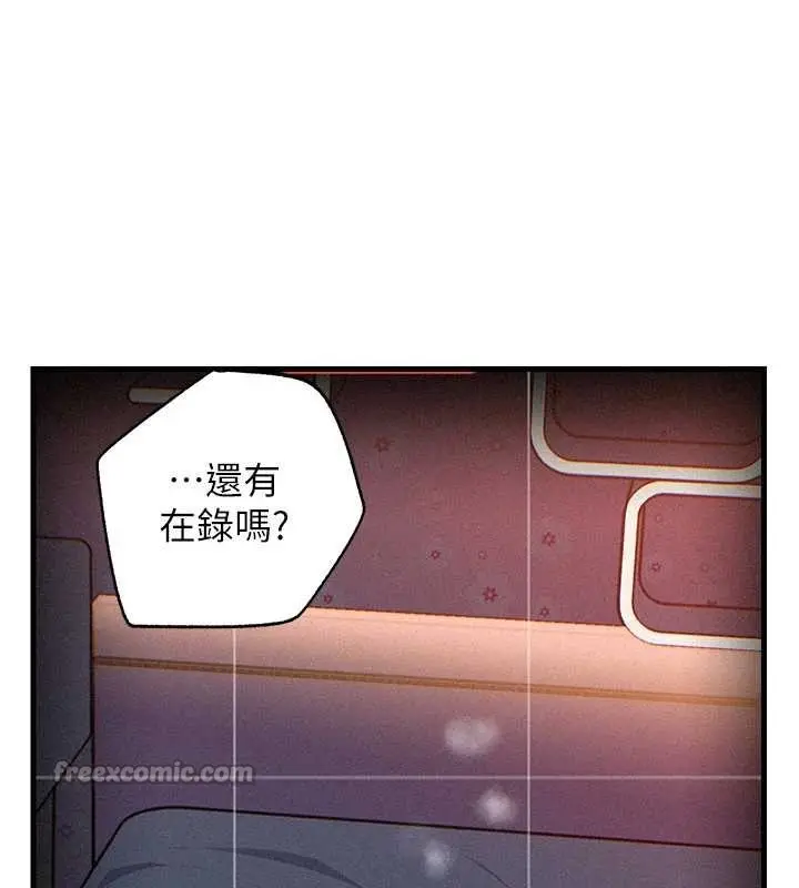 漫画《岳母为何那样》第80话第143张图