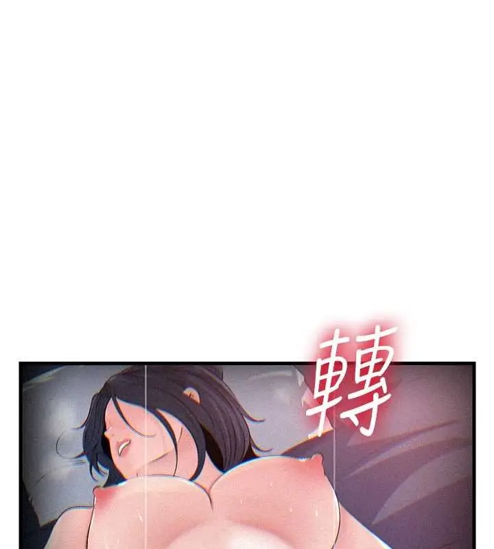 漫画《岳母为何那样》第80话第145张图