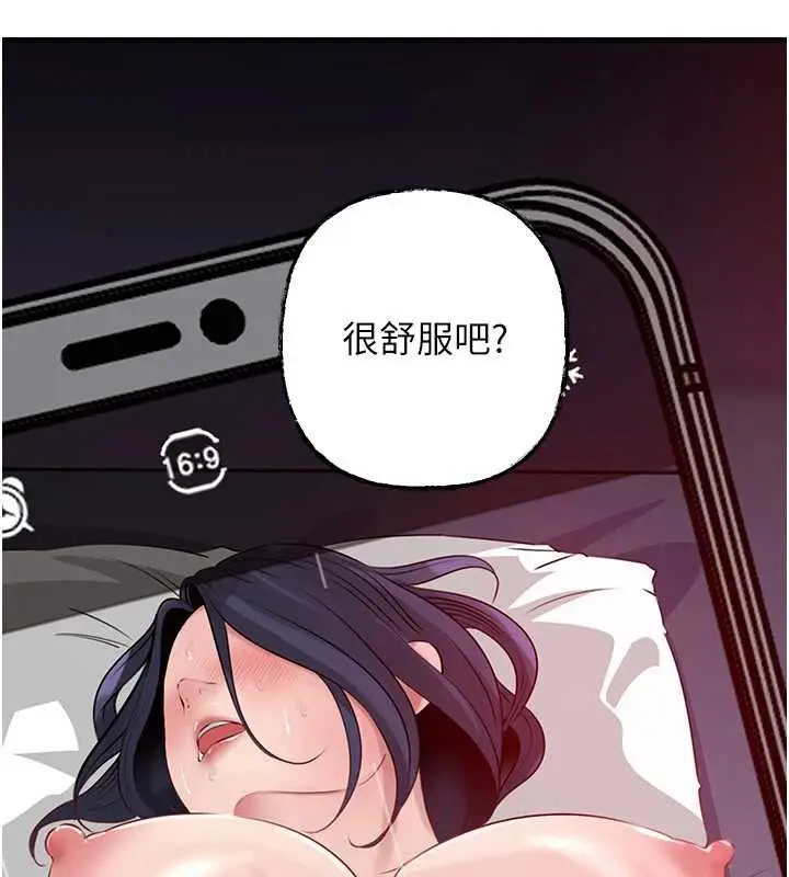 漫画《岳母为何那样》第80话第149张图