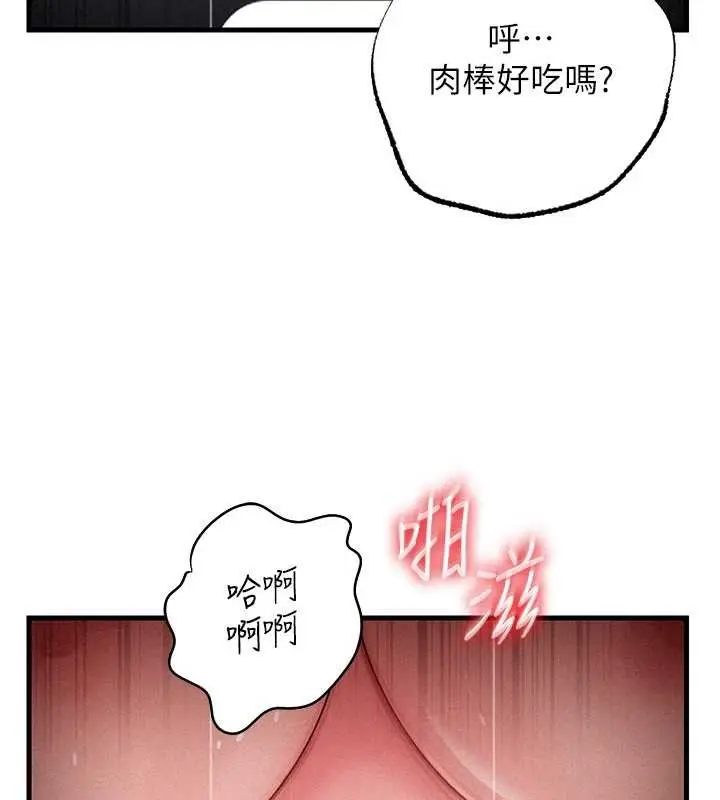 漫画《岳母为何那样》第80话第15张图