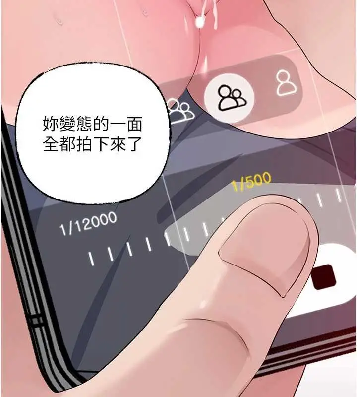漫画《岳母为何那样》第80话第151张图