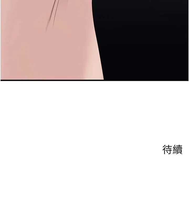 漫画《岳母为何那样》第80话第153张图