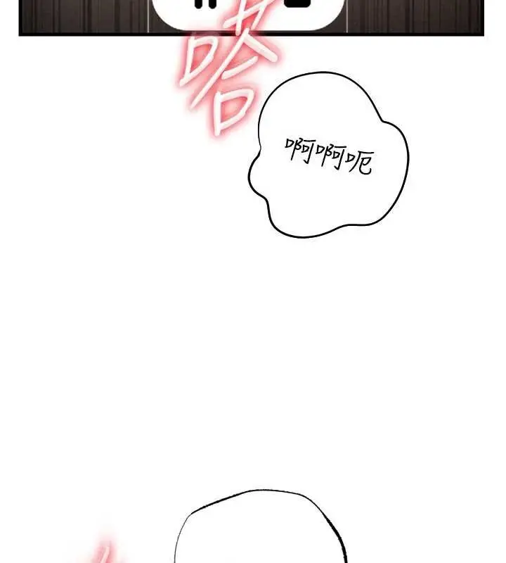 漫画《岳母为何那样》第80话第18张图
