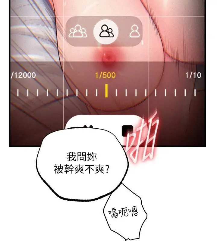 漫画《岳母为何那样》第80话第20张图