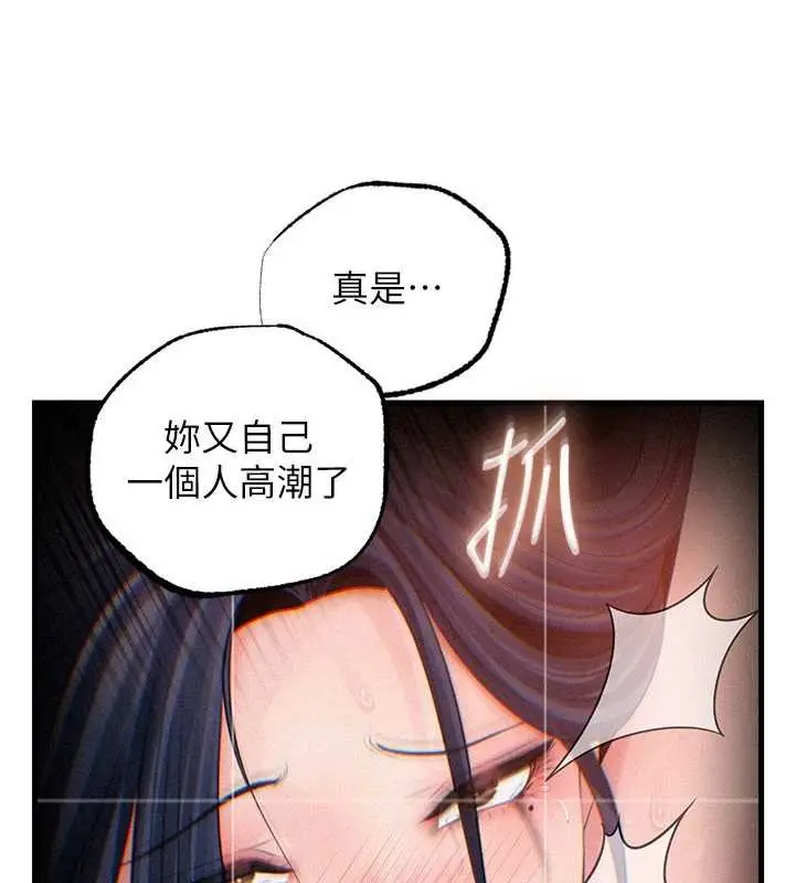 漫画《岳母为何那样》第80话第22张图