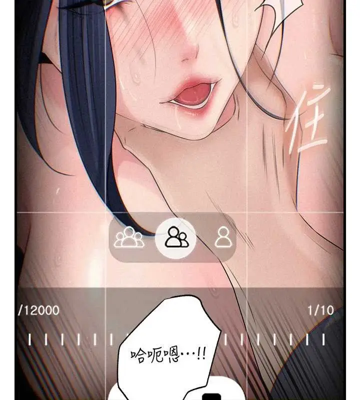 漫画《岳母为何那样》第80话第23张图