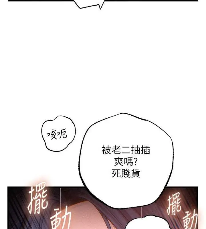漫画《岳母为何那样》第80话第24张图