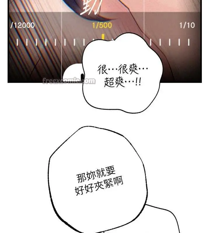 漫画《岳母为何那样》第80话第26张图