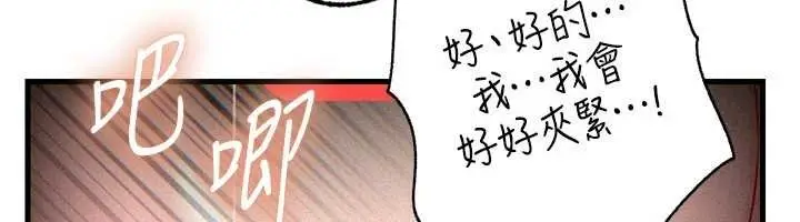 漫画《岳母为何那样》第80话第27张图