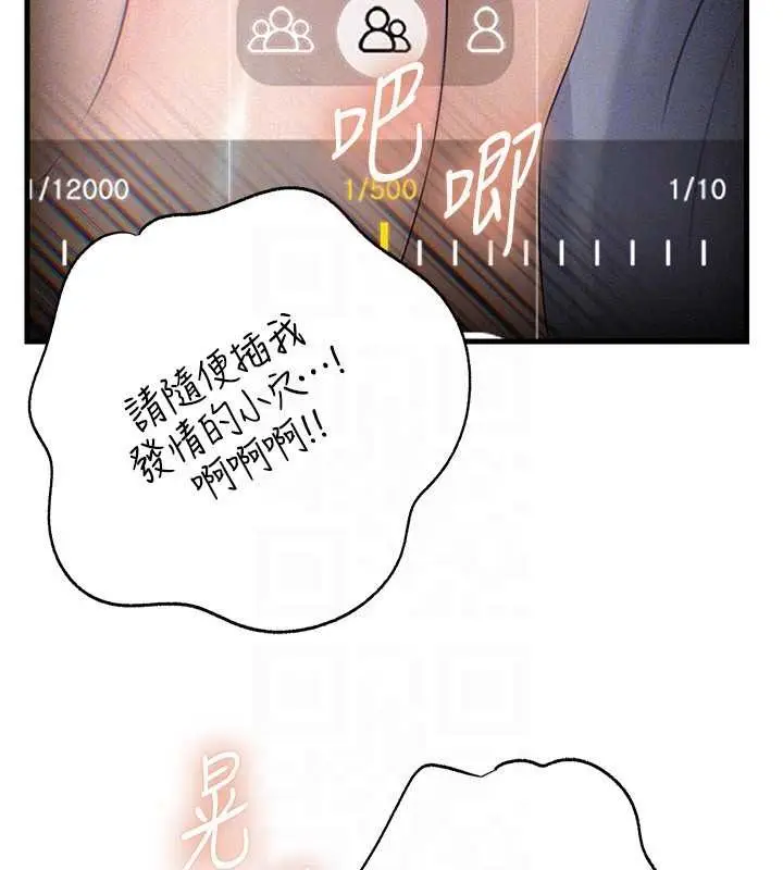 漫画《岳母为何那样》第80话第29张图
