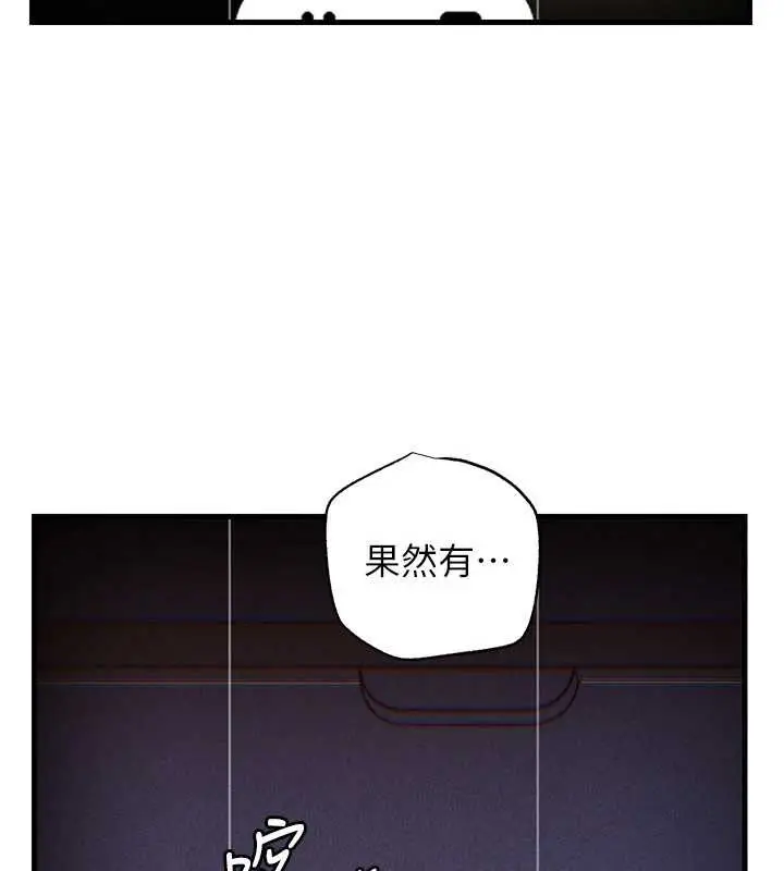 漫画《岳母为何那样》第80话第3张图