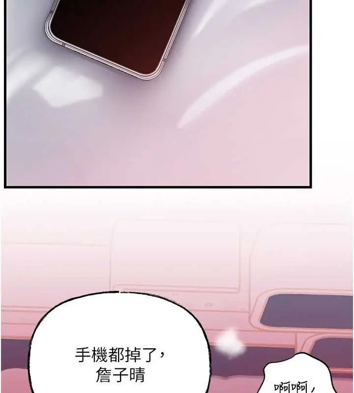 漫画《岳母为何那样》第80话第33张图