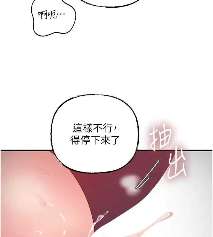 漫画《岳母为何那样》第80话第36张图