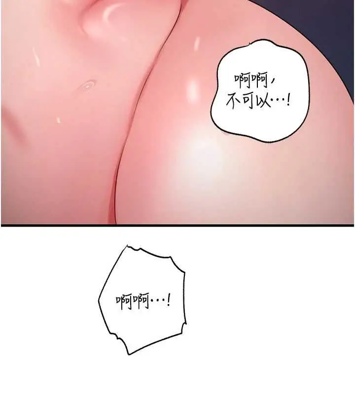 漫画《岳母为何那样》第80话第38张图