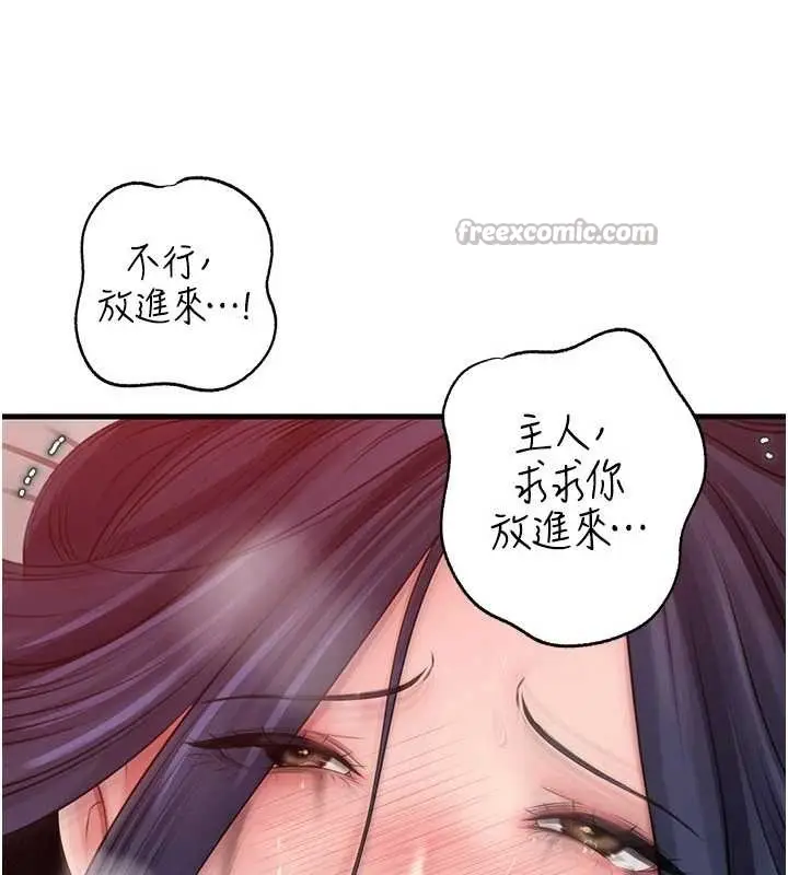 漫画《岳母为何那样》第80话第39张图