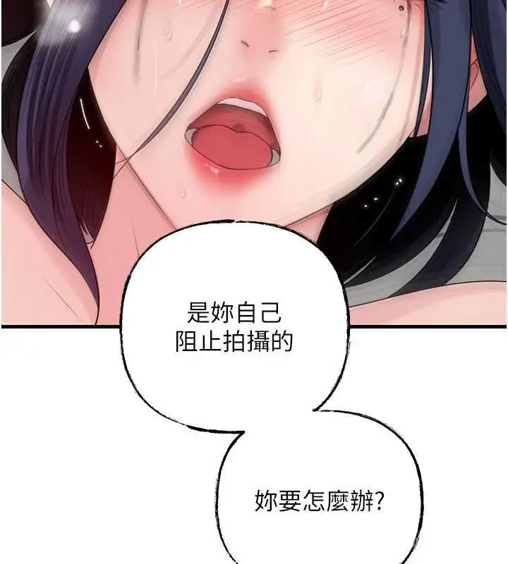 漫画《岳母为何那样》第80话第40张图