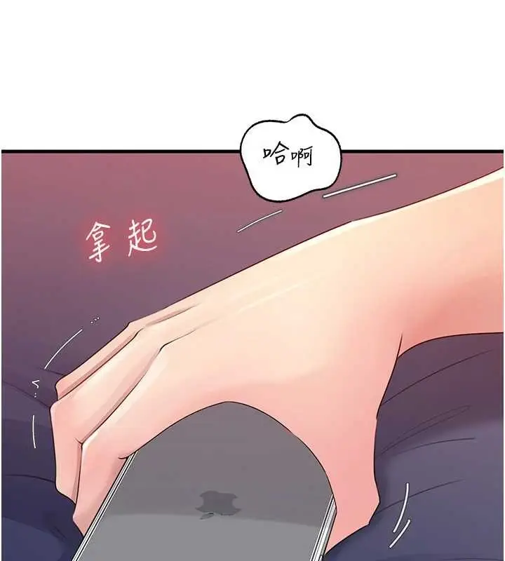 漫画《岳母为何那样》第80话第42张图