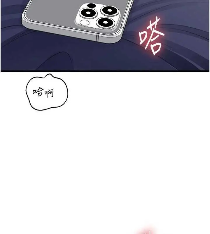 漫画《岳母为何那样》第80话第43张图