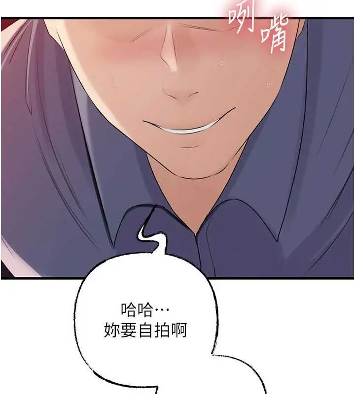 漫画《岳母为何那样》第80话第44张图
