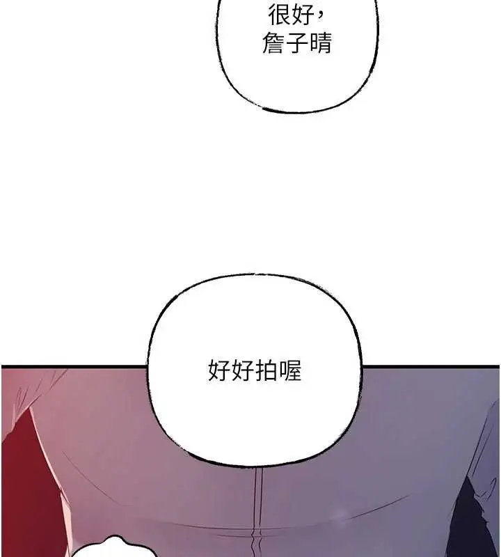 漫画《岳母为何那样》第80话第45张图