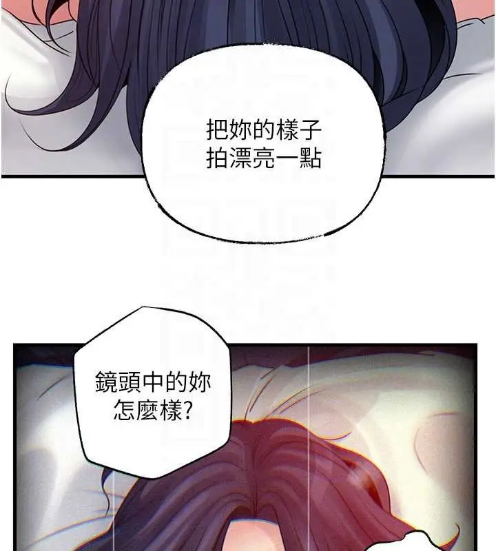 漫画《岳母为何那样》第80话第48张图