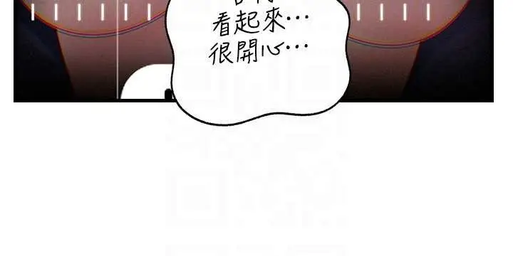 漫画《岳母为何那样》第80话第50张图