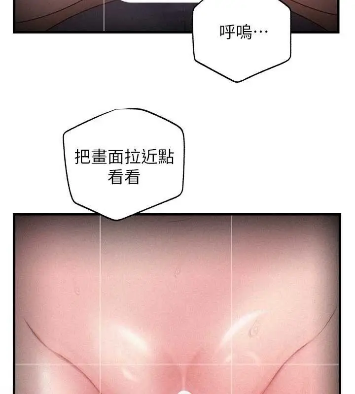 漫画《岳母为何那样》第80话第55张图