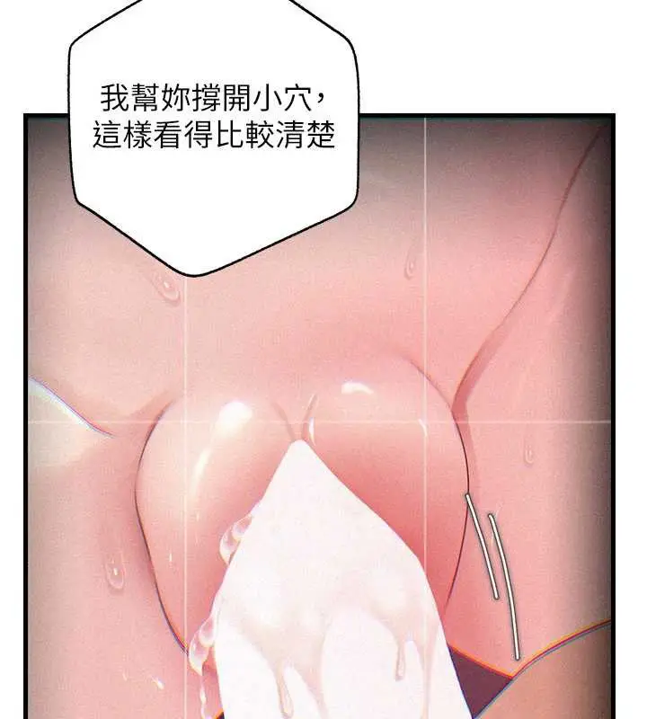 漫画《岳母为何那样》第80话第58张图