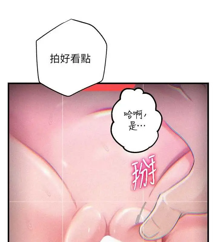 漫画《岳母为何那样》第80话第60张图