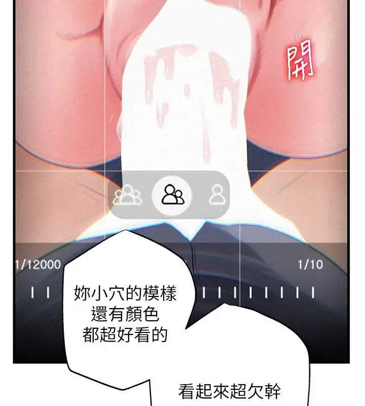 漫画《岳母为何那样》第80话第61张图
